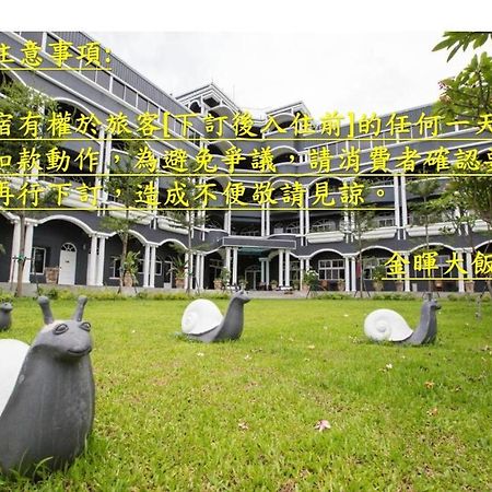 Jinhue Hotel Луйе Экстерьер фото